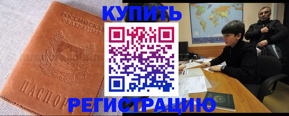 прописка от собственника в Нижней Туре