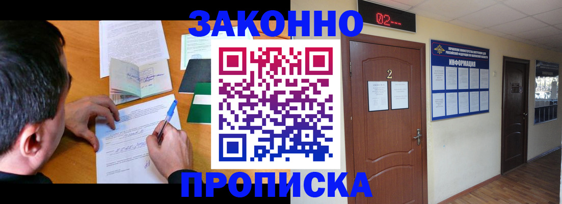 прописка ребенка в Нижней Туре