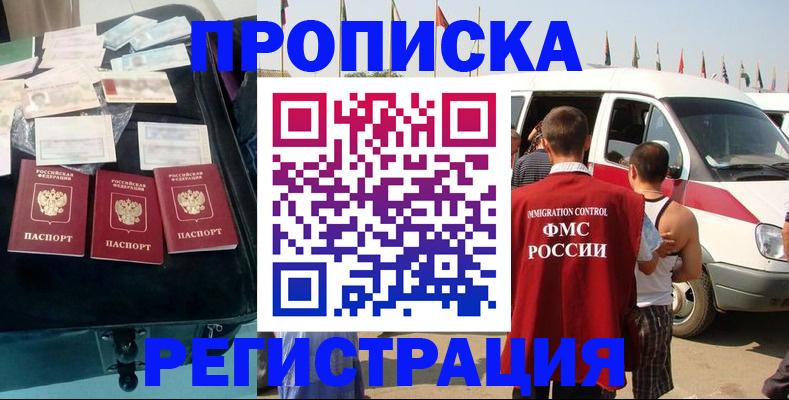 временная регистрация гарантия в Нижней Туре