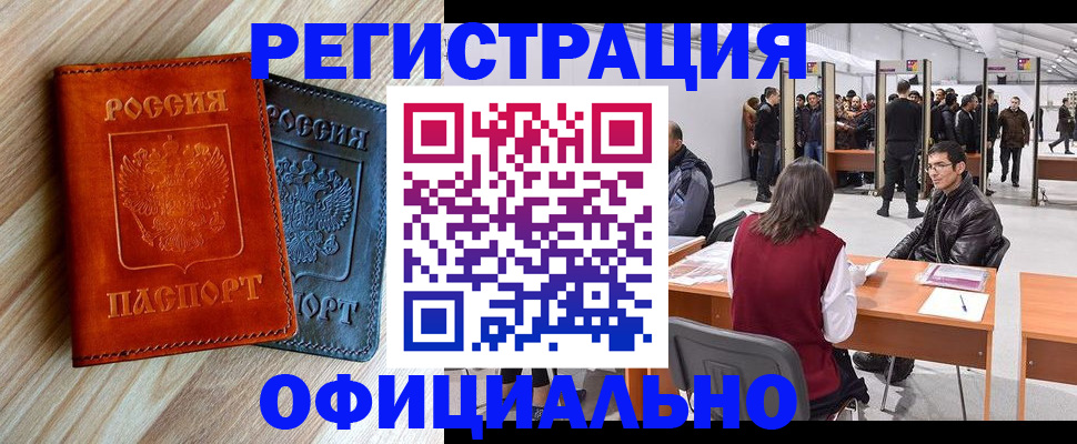 временная регистрация гарантия в Нижней Туре