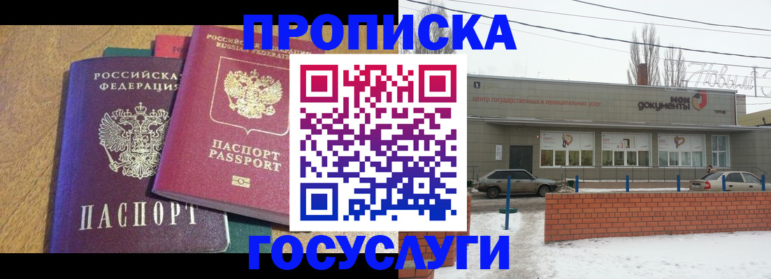 прописка гарантия в Нижней Туре
